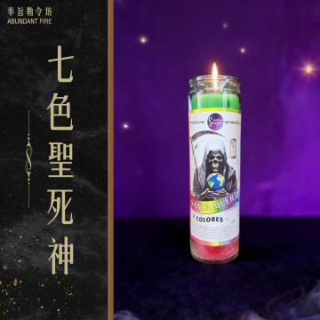 【七色聖死神】香氛魔法蠟燭<<掌控命運流轉，啟動七色能量實現你的願望>>