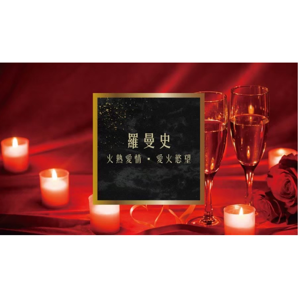 奉旨勒令坊.開運油 -羅曼史小瓶