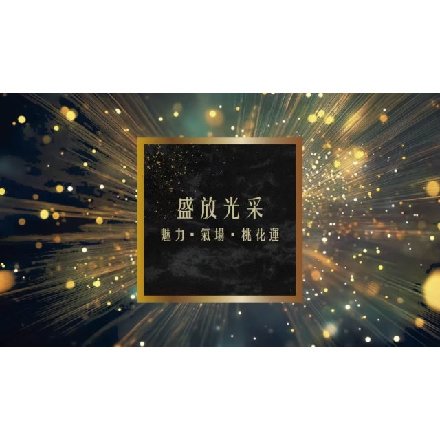 奉旨勒令坊.開運噴霧 - 盛放光彩50ML