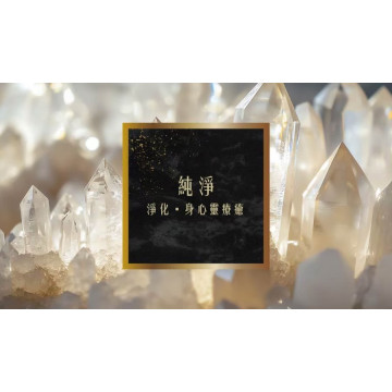 奉旨勒令坊.開運噴霧 - 純淨50ML