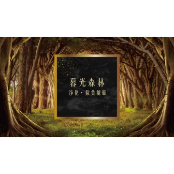 奉旨勒令坊.開運噴霧 -暮光森林 50ML