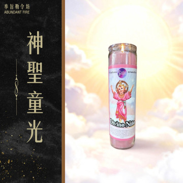【神聖童光】香氛魔法蠟燭<< 療癒那個一直在等愛的你>>