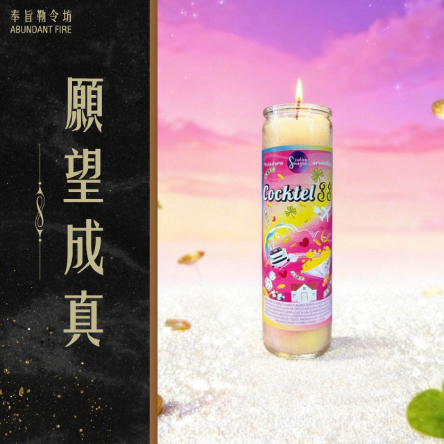【願望成真】香氛魔法蠟燭<< 從低谷爬起，重新啟動整體能量>>