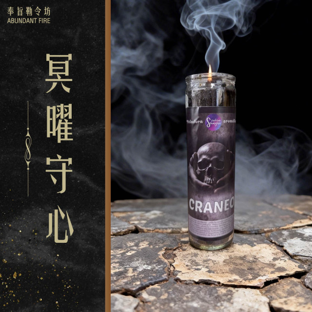 【冥曜守心】 破除心魔 · 斬斷負念 · 守護靈魂邊界