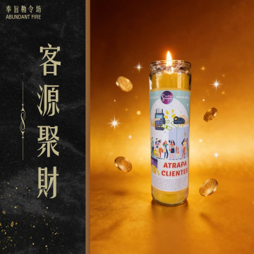 【客源聚財】香氛魔法蠟燭<< 吸引人潮與財氣，讓生意與機會源源不斷>>