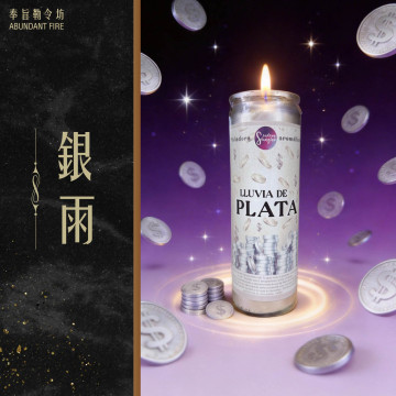 【銀雨】香氛魔法蠟燭<< 喚醒財運流動頻率，迎接銀雨般的豐盛>>
