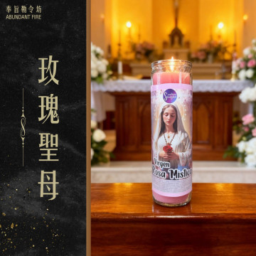 【玫瑰聖母】香氛魔法蠟燭<< 修復愛的頻率，讓關係回歸平衡與連結>>