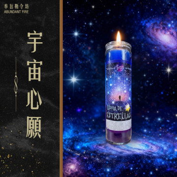 【宇宙心願】香氛魔法蠟燭<< 你改變的是頻率，世界回應的是結果>>