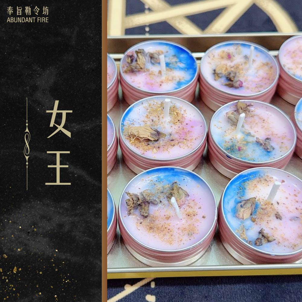 奉旨勒令坊.開運蠟燭-ㄋㄩ ㄨㄤ小顆