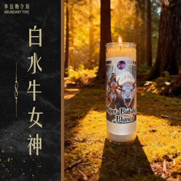【白水牛女神】香氛魔法蠟燭<<智慧｜祝福｜淨化｜轉變>>