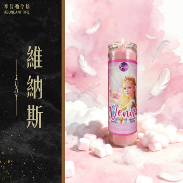 【維納斯】香氛魔法蠟燭<<愛情｜魅力｜珍惜｜升溫>>