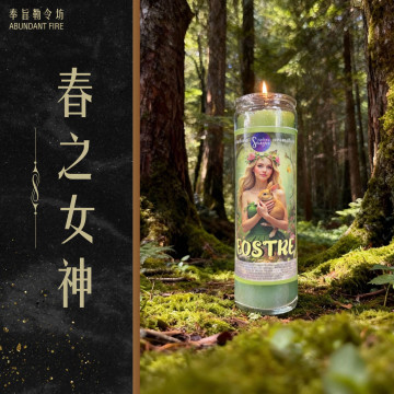 【春之女神】香氛魔法蠟燭<< 新生｜豐饒｜幸運｜大自然祝福>>