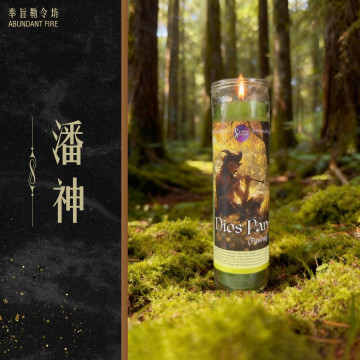 【潘神】香氛魔法蠟燭<< 原始生命｜開路｜豐盛顯化>>
